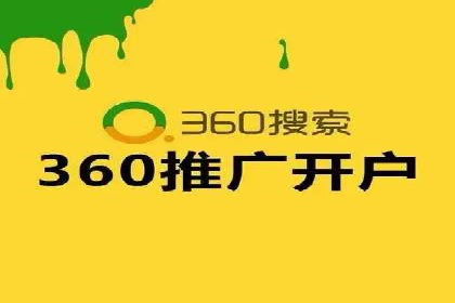 360信息流广告：汽车行业应用案例分析